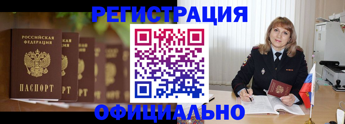 купить прописку в Кремёнках